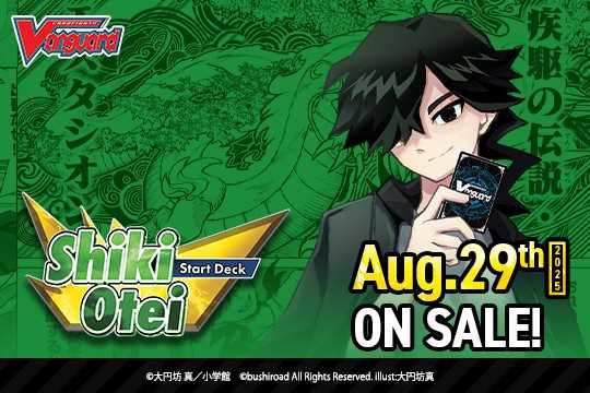 Cardfight Vanguard: Special Series Shiki Otei Start Deck