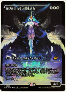 Magic: The Gathering Single - Edge of Eternities - Exalted Sunborn (Showcase) (JAPANESE) - FOIL Mythic/0358 - Lightly Played