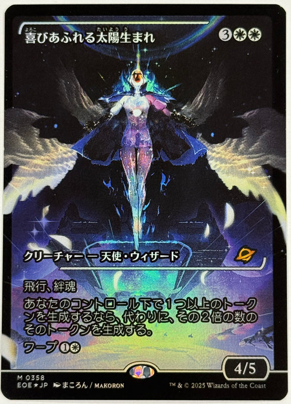 Magic: The Gathering Single - Edge of Eternities - Exalted Sunborn (Showcase) (JAPANESE) - FOIL Mythic/0358 - Lightly Played