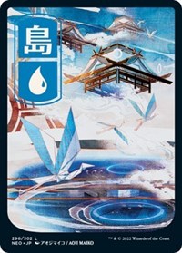 Magic: The Gathering Single - Kamigawa: Neon Dynasty - Island (296) - JP Full Art FOIL Land/295 Lightly Played