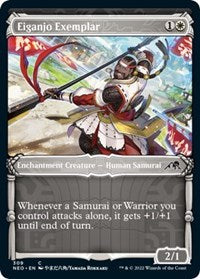 Magic: The Gathering Single - Kamigawa: Neon Dynasty - Eiganjo Exemplar (Showcase) Common/309 Lightly Played