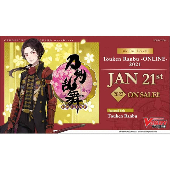 CARDFIGHT!! VANGUARD: OVERDRESS: TITLE TRIAL DECK 1: TOUKEN RANBU -ONLINE- 2021