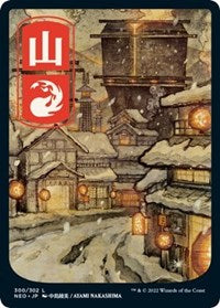 Magic: The Gathering Single - Kamigawa: Neon Dynasty - Mountain (300) - JP Full Art FOIL Land/300 Lightly Played