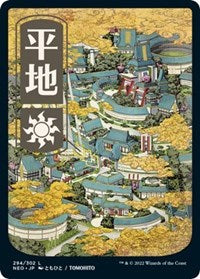 Magic: The Gathering Single - Kamigawa: Neon Dynasty - Plains (294) - JP Full Art LAND/294 Lightly Played