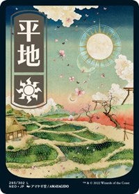 Magic: The Gathering Single - Kamigawa: Neon Dynasty - Plains (293) - JP Full Art FOIL Land/293 Lightly Played