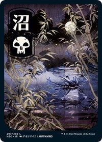 Magic: The Gathering Single - Kamigawa: Neon Dynasty - Swamp (298) - JP Full Art FOIL Land/297 Lightly Played