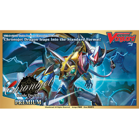 Cardfight Vanguard overDress: Stride Deckset Chronojet Special Series Premium